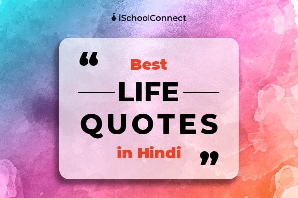 life quotes in Hindi